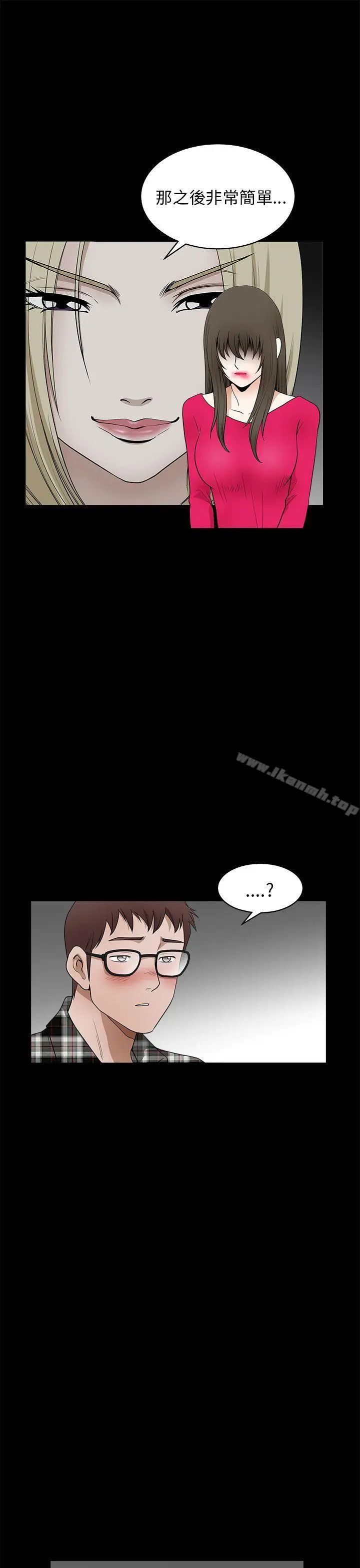 漫画《煦娜》第10话第19张图