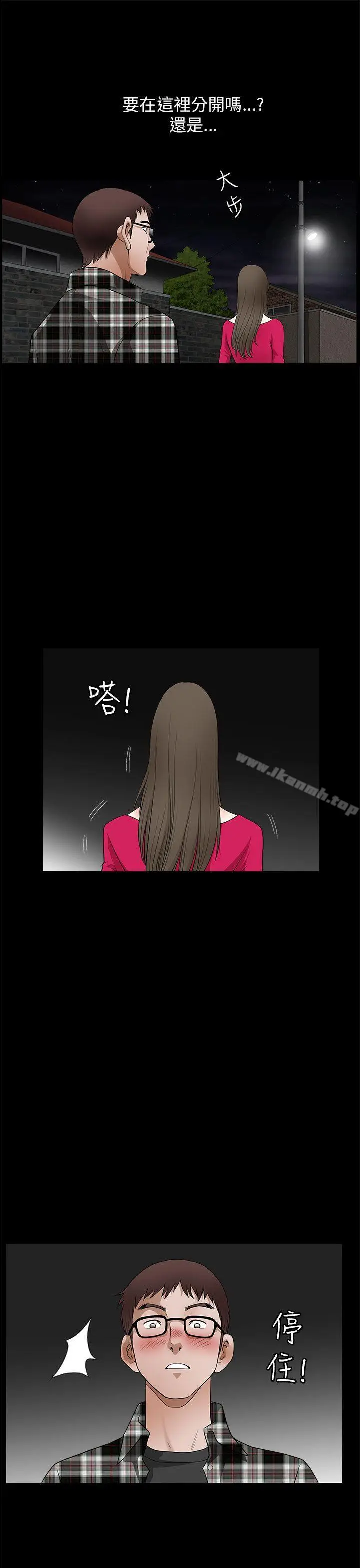 漫画《煦娜》第10话第23张图
