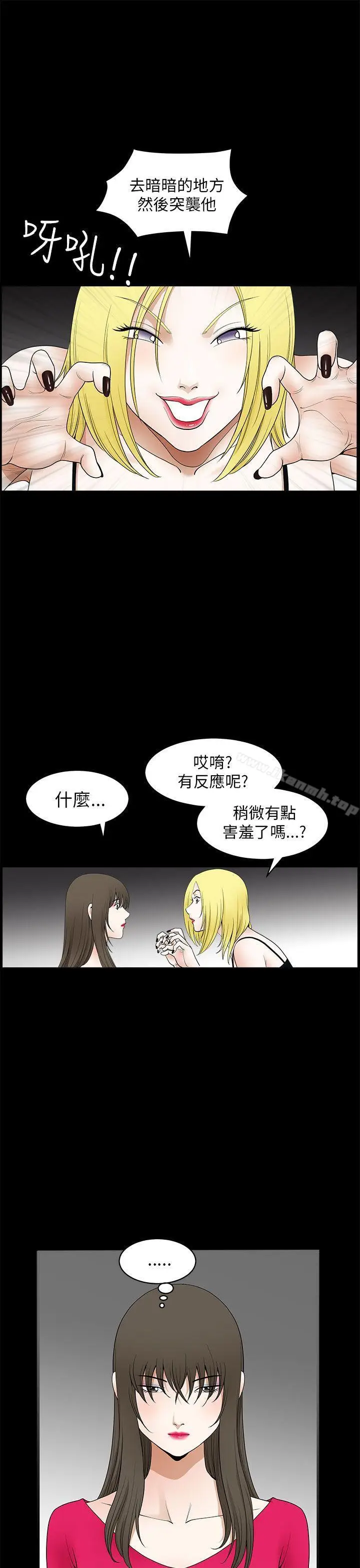漫画《煦娜》第10话第27张图