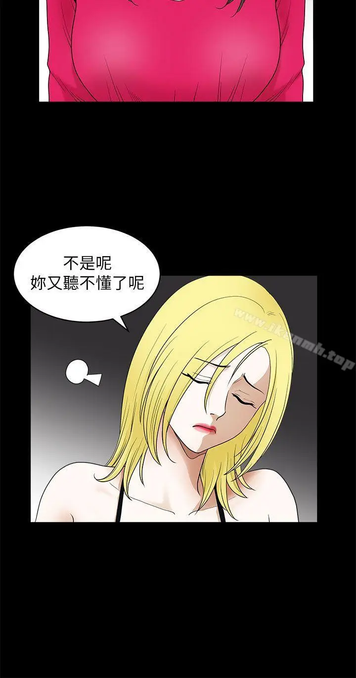漫画《煦娜》第10话第28张图