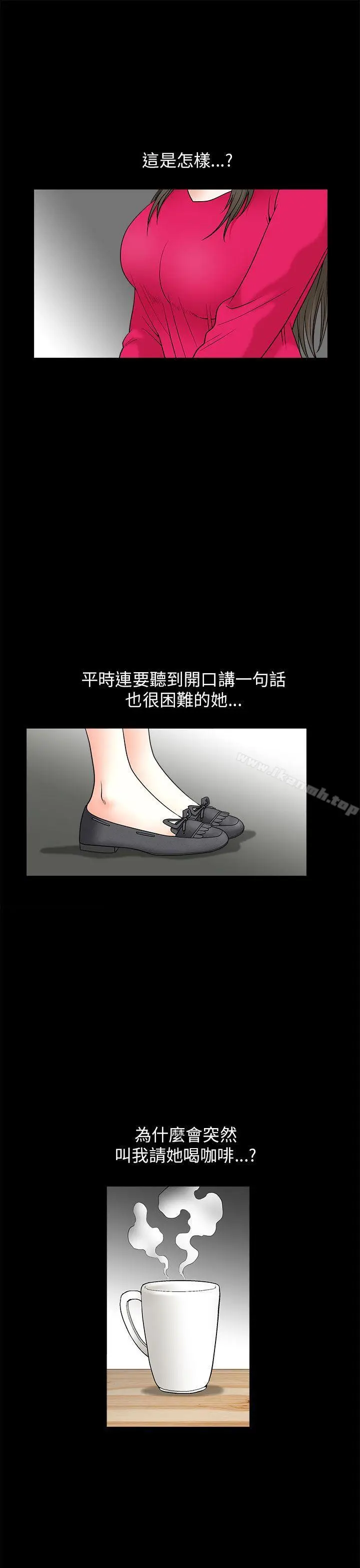 漫画《煦娜》第10话第5张图