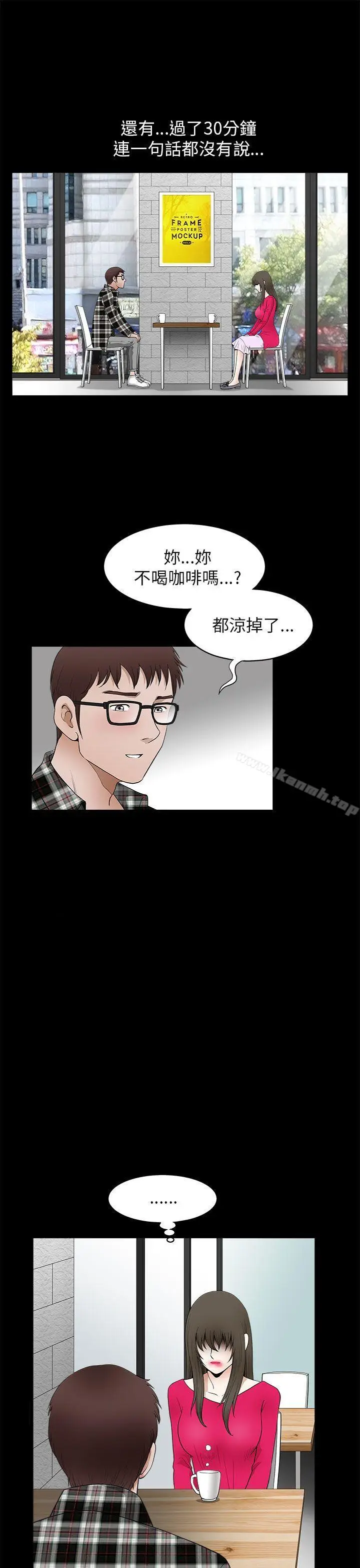 漫画《煦娜》第10话第7张图