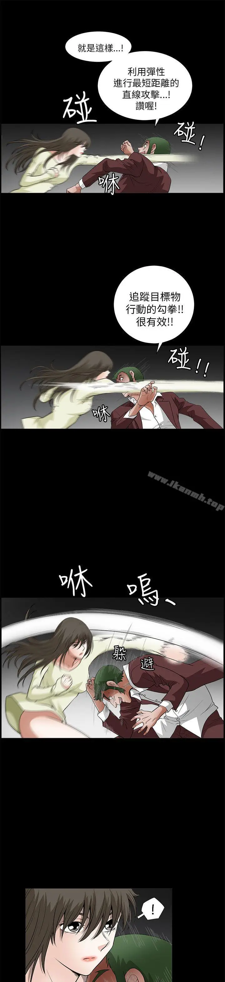 漫画《煦娜》第6话第10张图