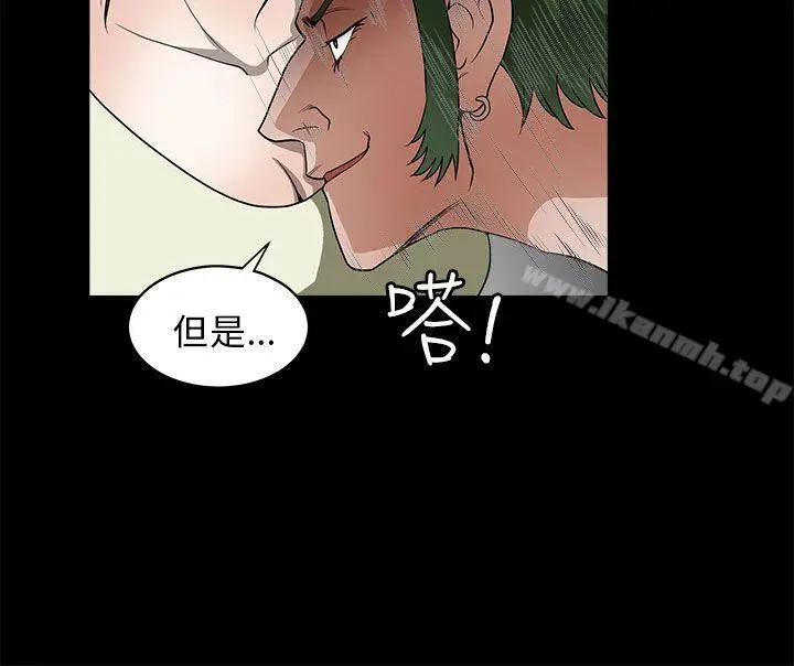 漫画《煦娜》第6话第11张图