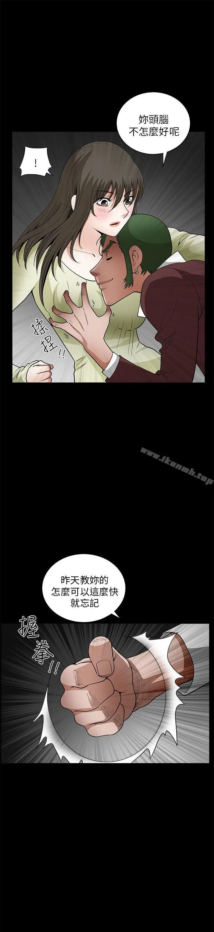 漫画《煦娜》第6话第12张图