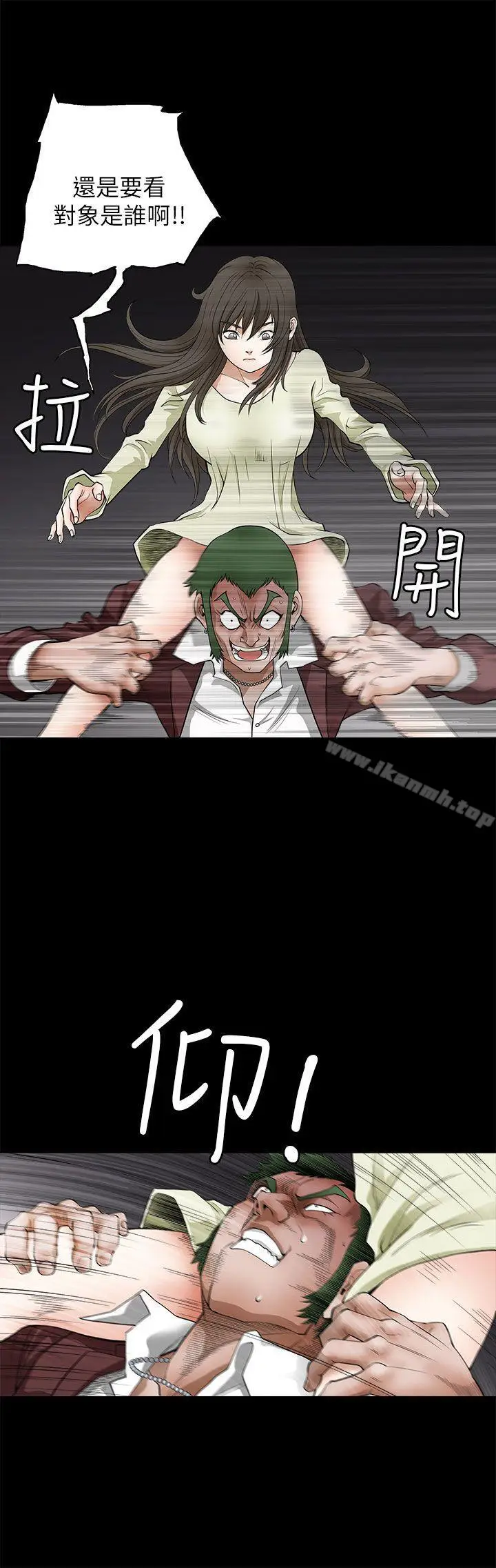 漫画《煦娜》第6话第19张图