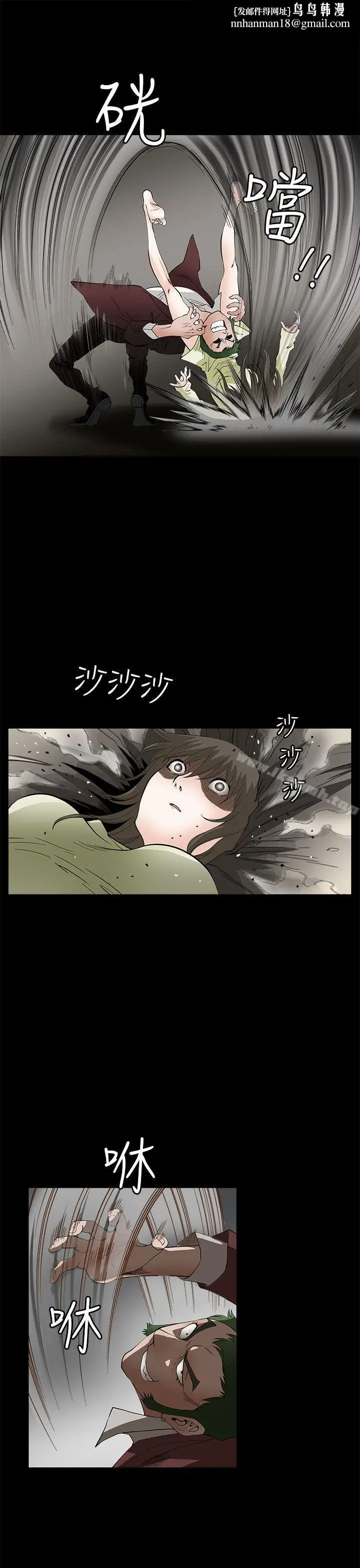 漫画《煦娜》第6话第20张图