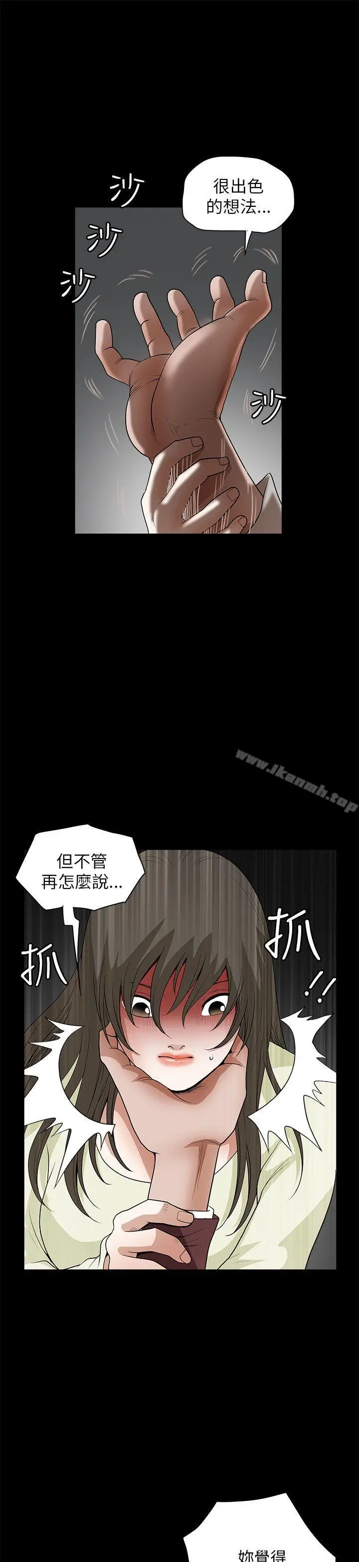漫画《煦娜》第6话第26张图