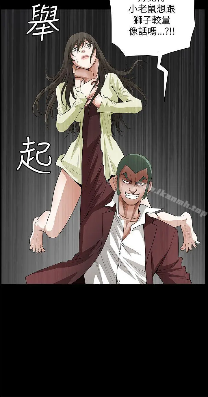 漫画《煦娜》第6话第27张图