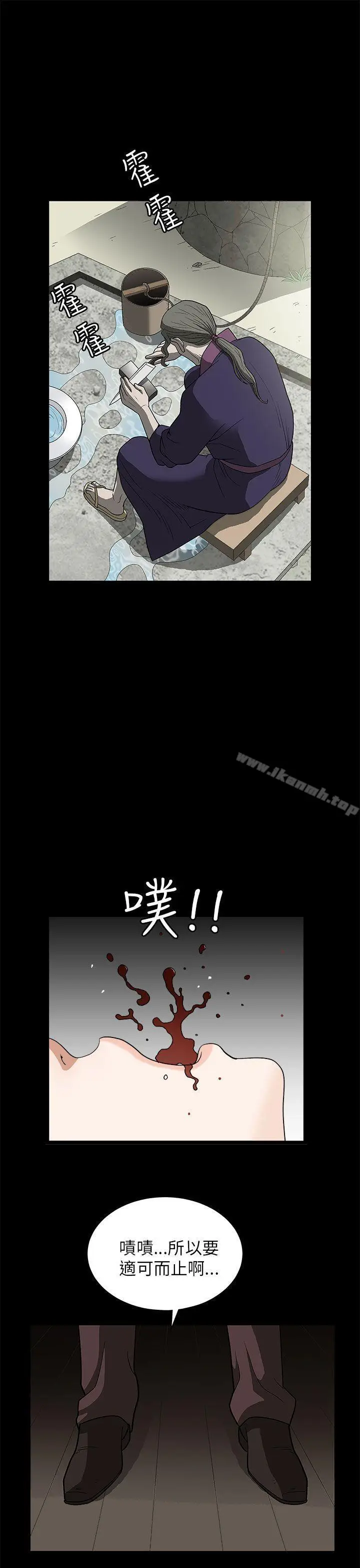 漫画《煦娜》第6话第30张图