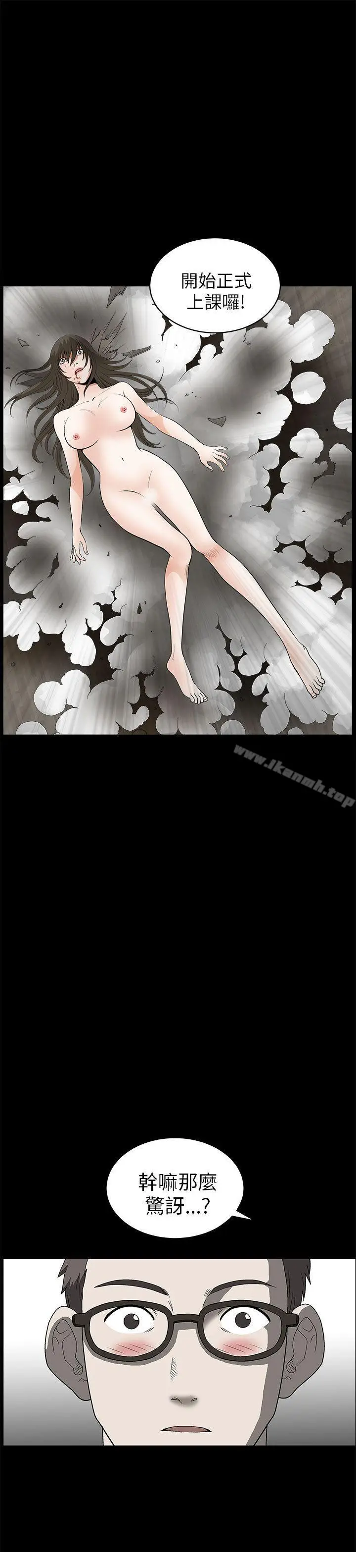 漫画《煦娜》第6话第34张图