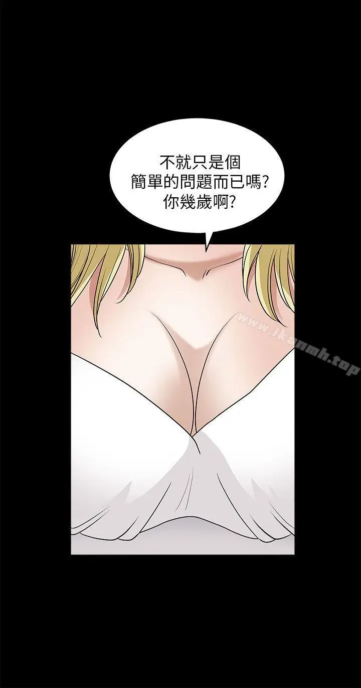 漫画《煦娜》第6话第35张图