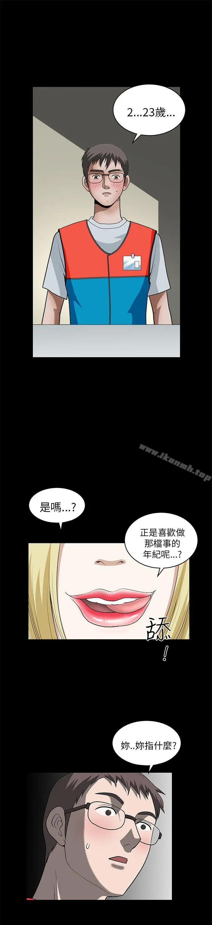 漫画《煦娜》第6话第36张图