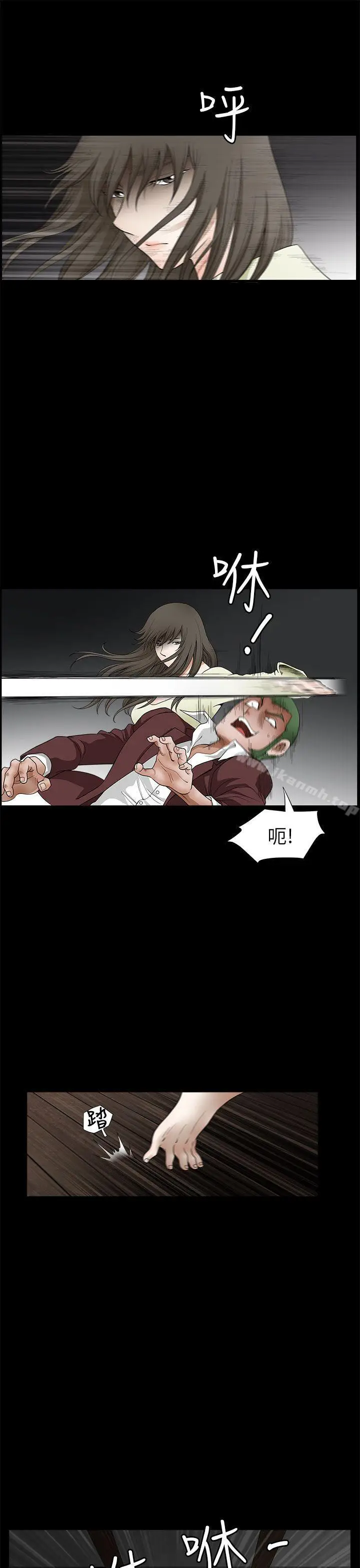 漫画《煦娜》第6话第8张图