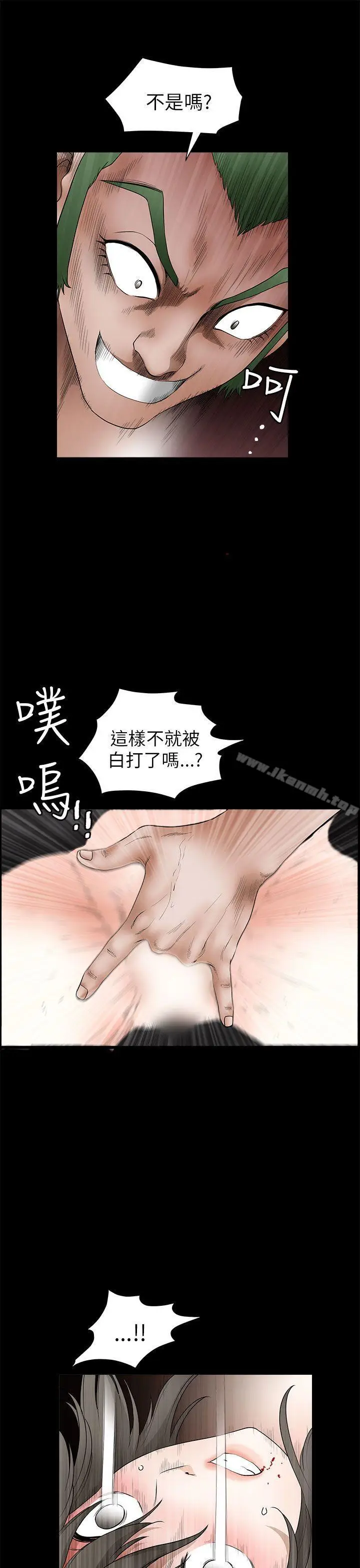 漫画《煦娜》第7话第13张图