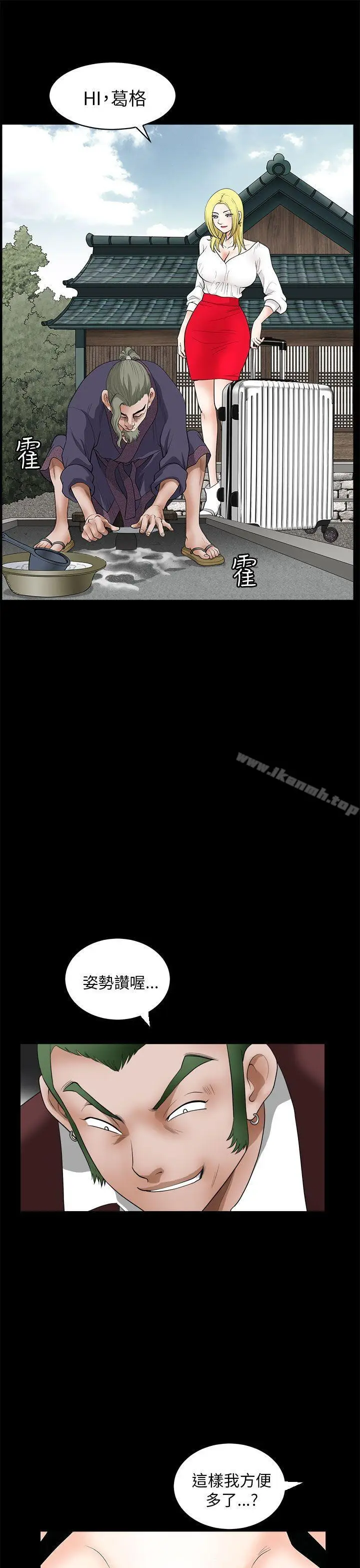 漫画《煦娜》第7话第17张图