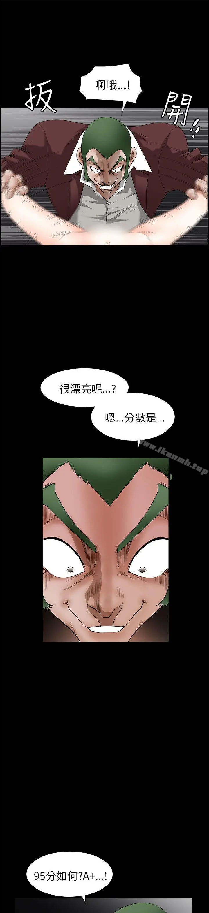 漫画《煦娜》第7话第19张图