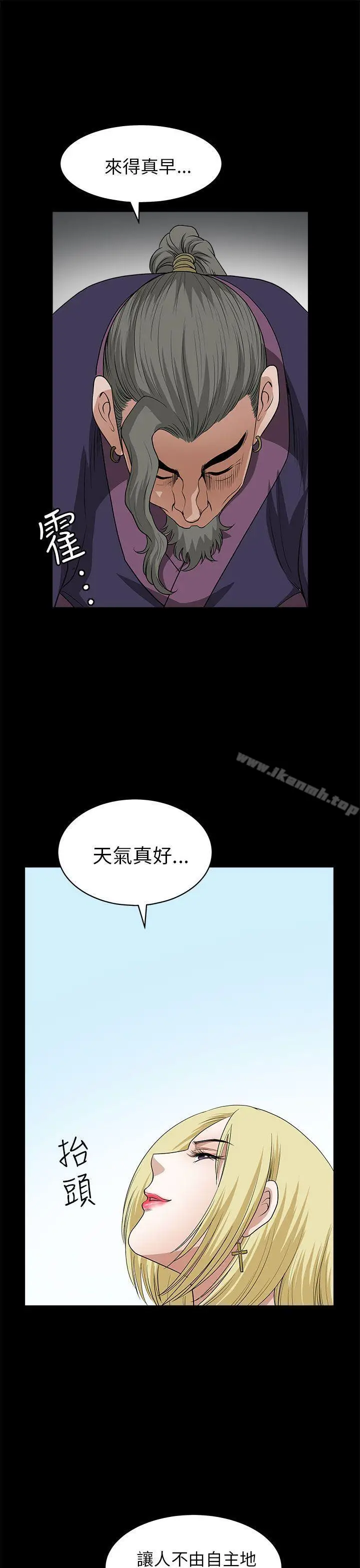 漫画《煦娜》第7话第23张图