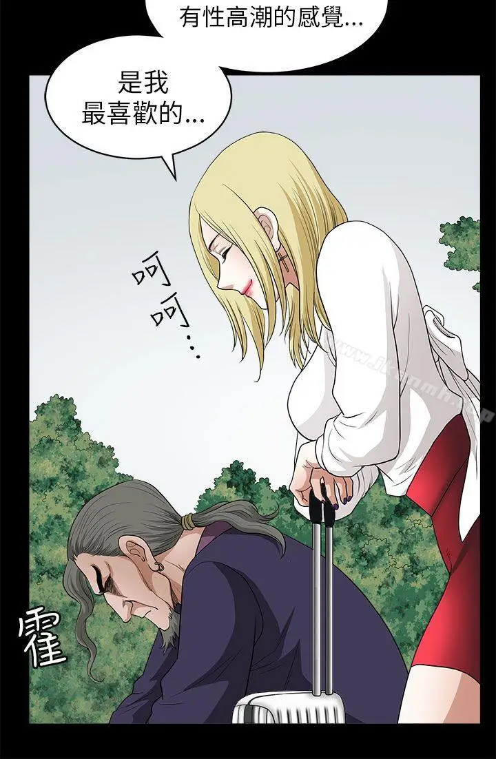 漫画《煦娜》第7话第24张图