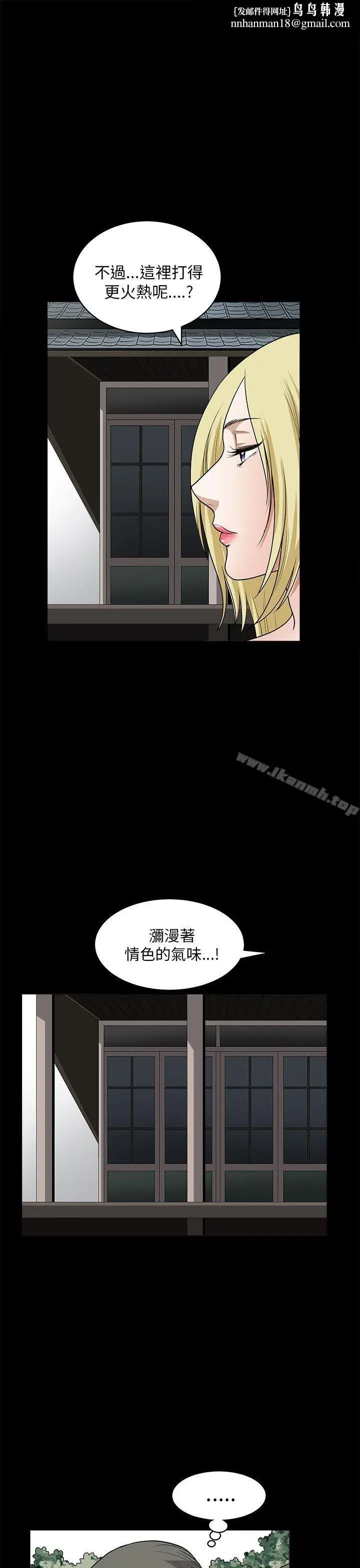 漫画《煦娜》第7话第25张图