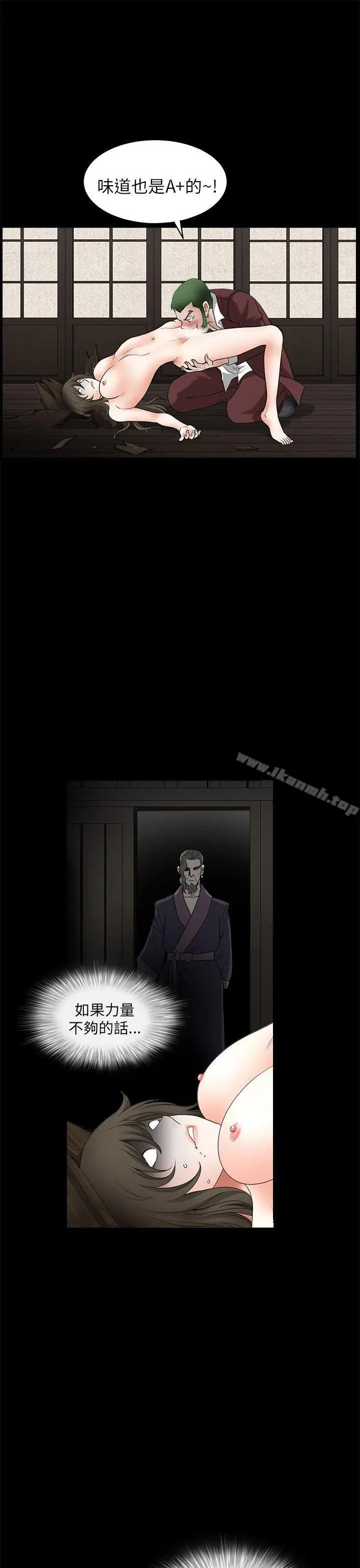 漫画《煦娜》第7话第29张图