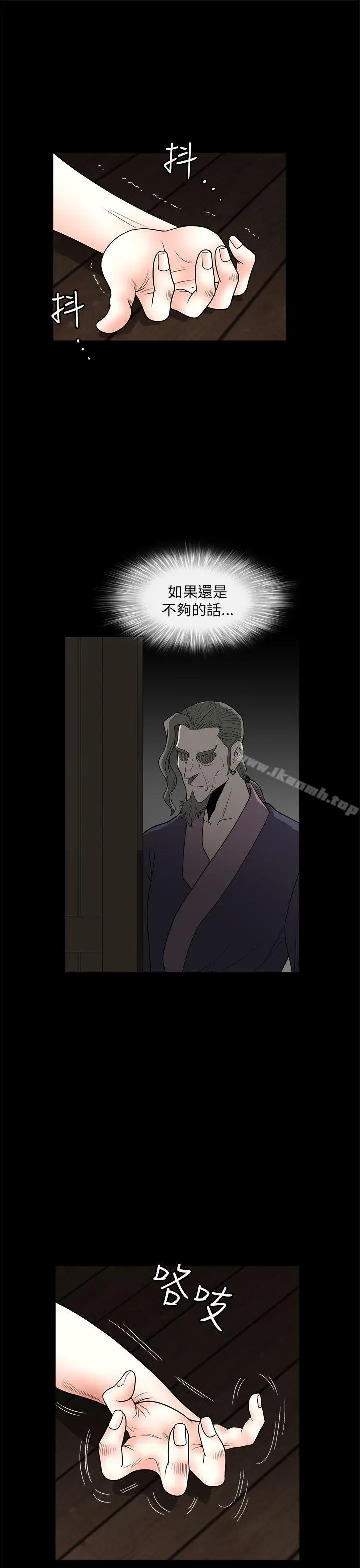 漫画《煦娜》第7话第31张图