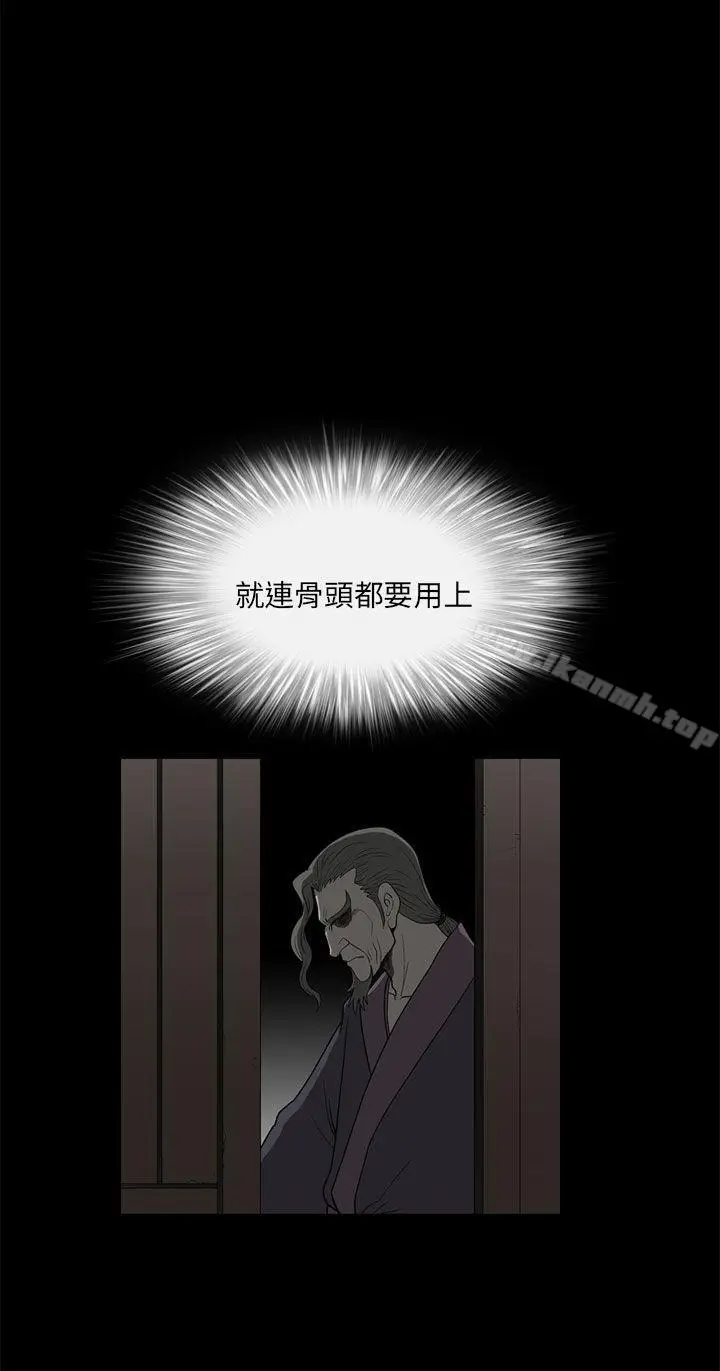 漫画《煦娜》第7话第32张图