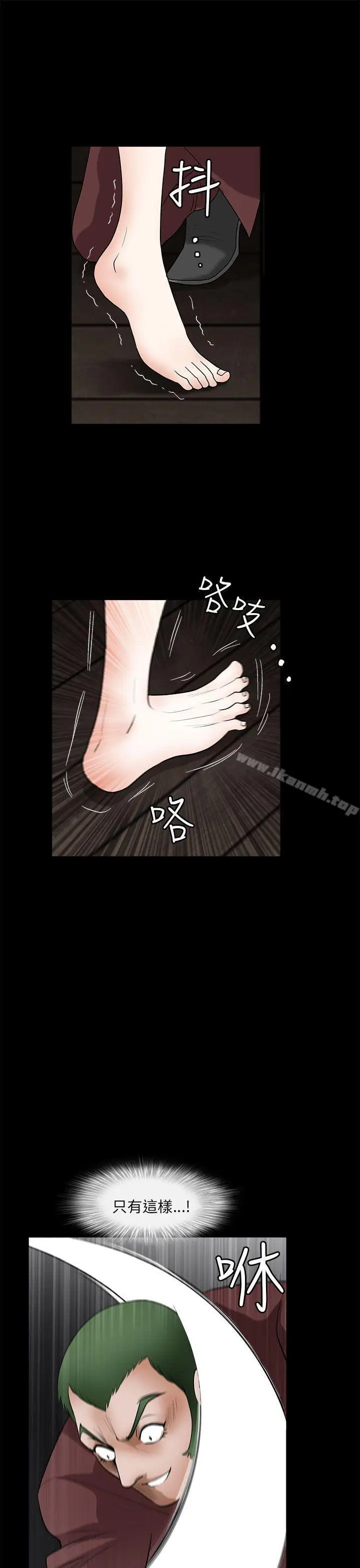 漫画《煦娜》第7话第33张图