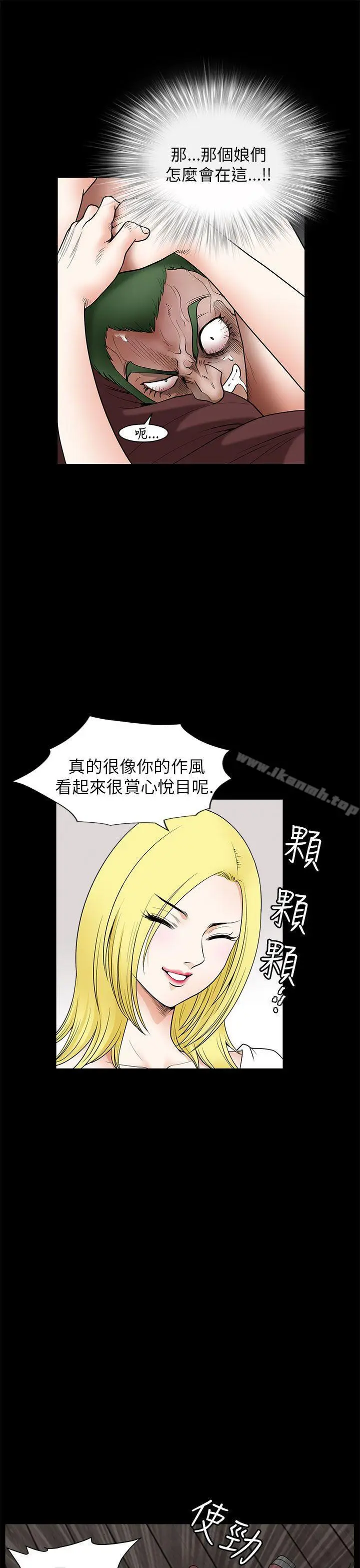 漫画《煦娜》第7话第40张图
