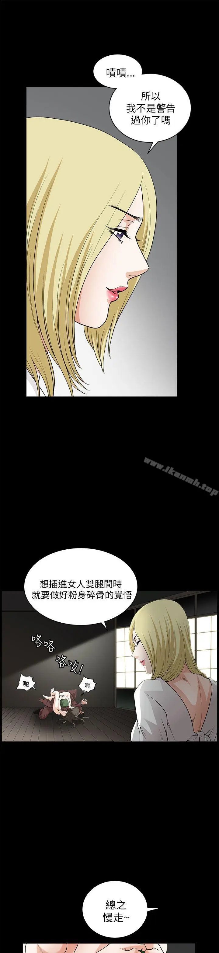 漫画《煦娜》第7话第42张图