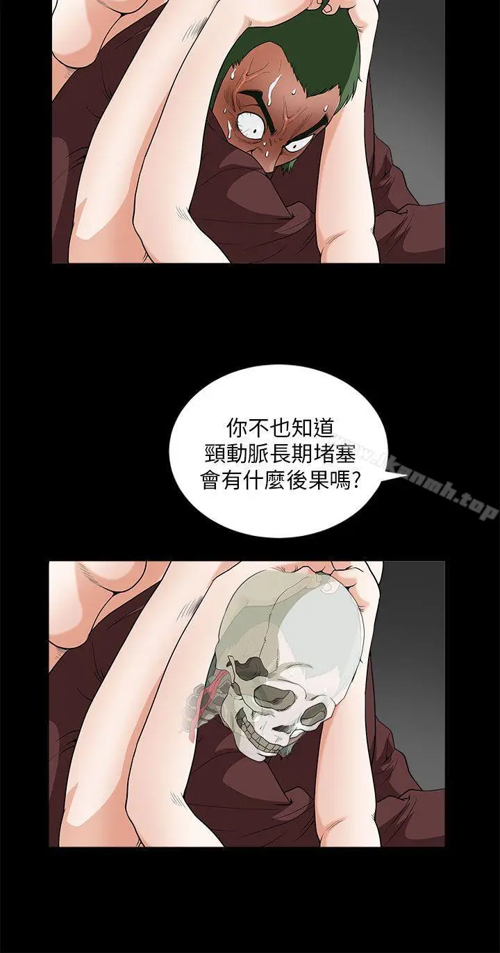 漫画《煦娜》第7话第43张图