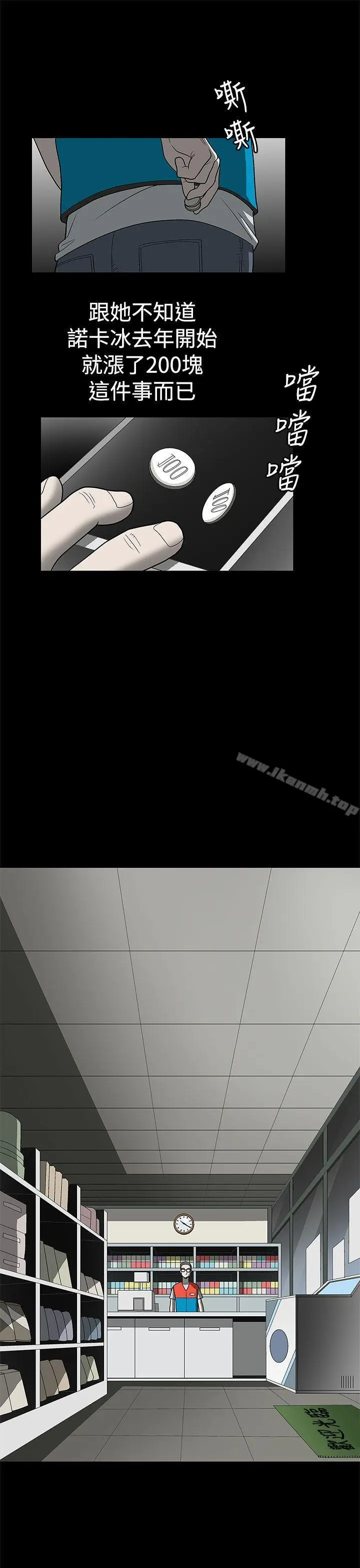 漫画《煦娜》第4话第11张图