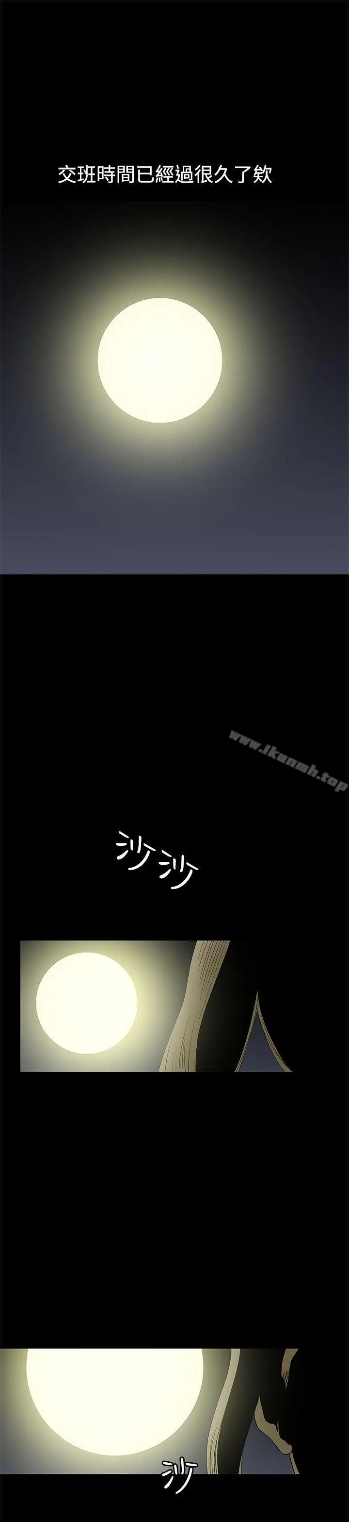 漫画《煦娜》第4话第13张图