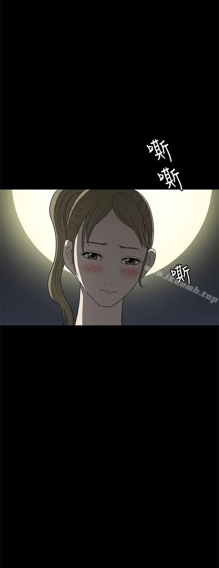漫画《煦娜》第4话第14张图