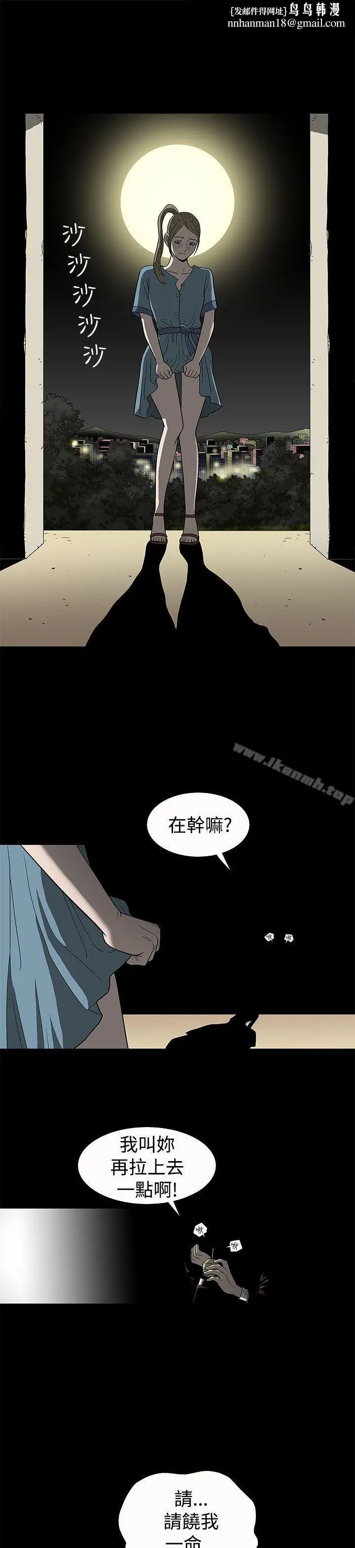 漫画《煦娜》第4话第15张图