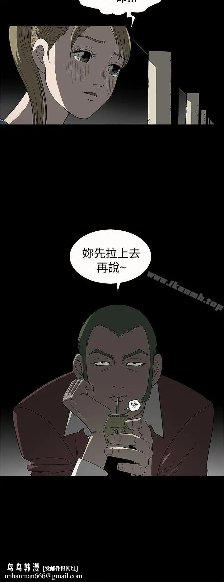 漫画《煦娜》第4话第16张图