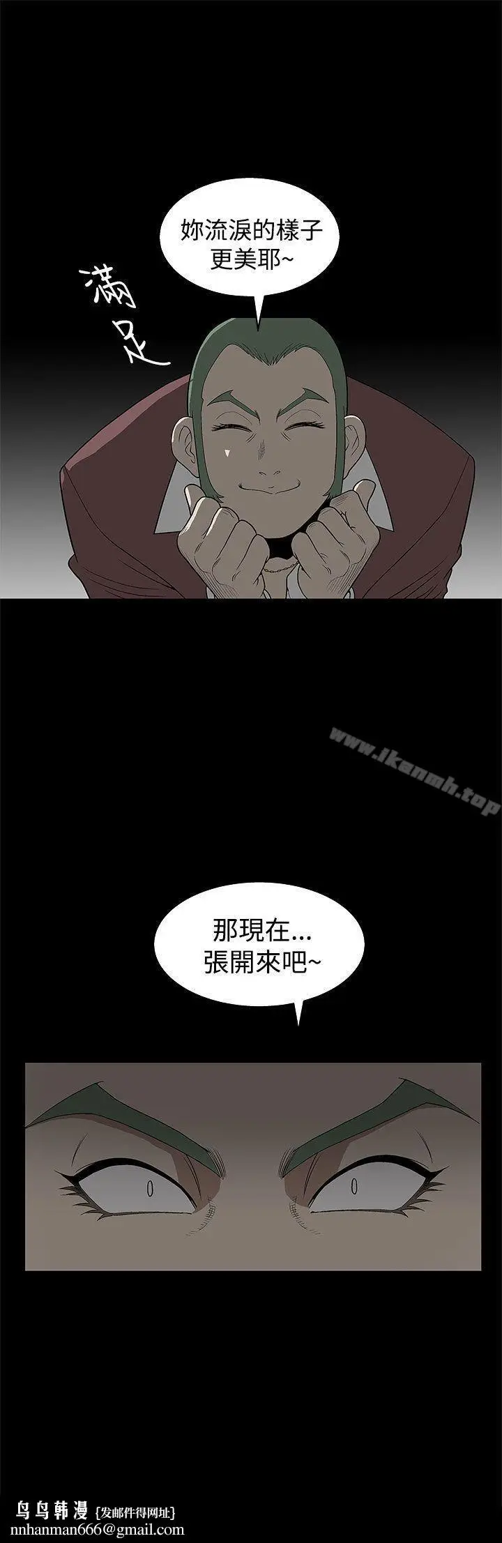 漫画《煦娜》第4话第29张图