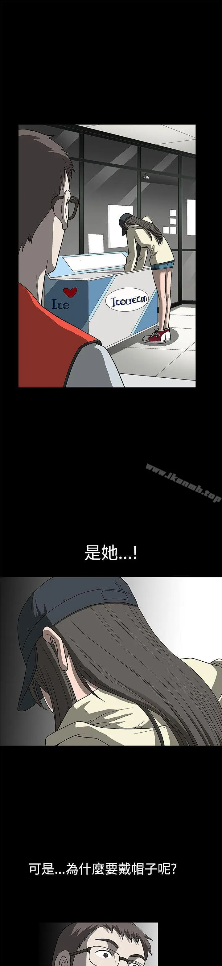 漫画《煦娜》第4话第3张图