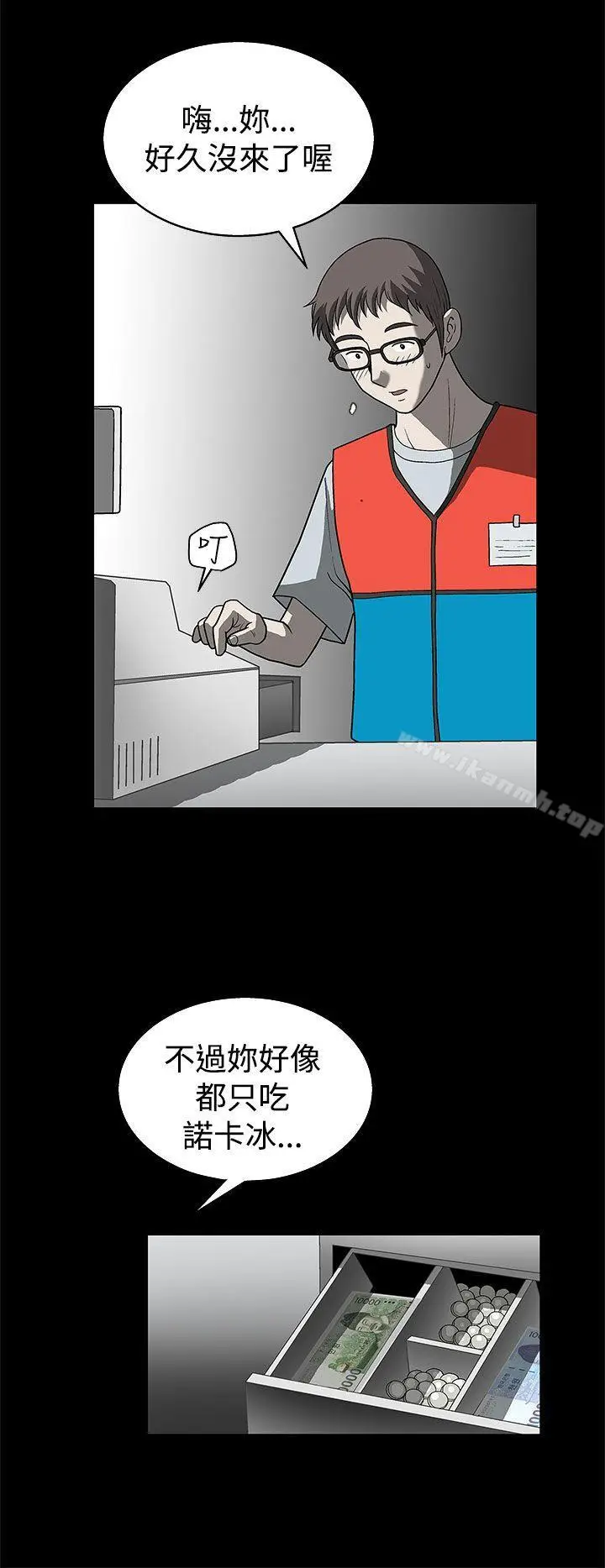 漫画《煦娜》第4话第6张图