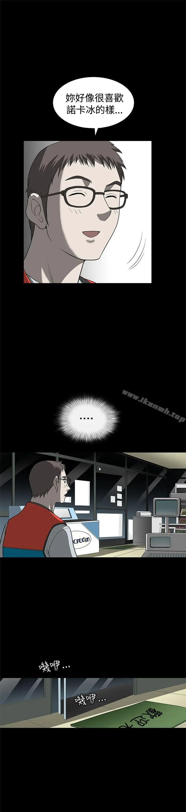 漫画《煦娜》第4话第7张图