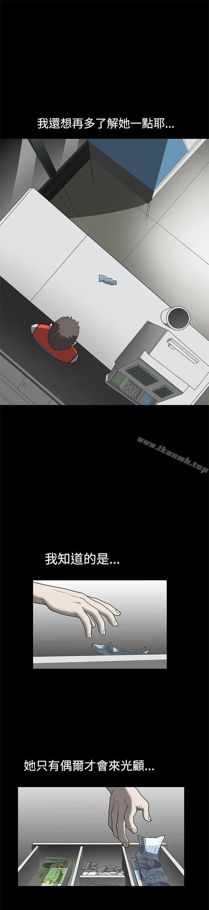 漫画《煦娜》第4话第9张图