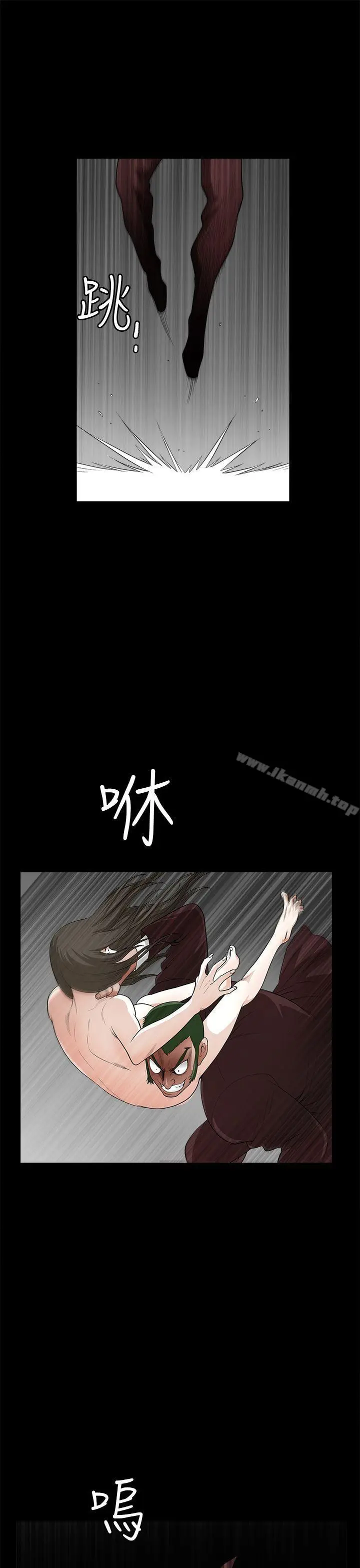漫画《煦娜》第8话第11张图