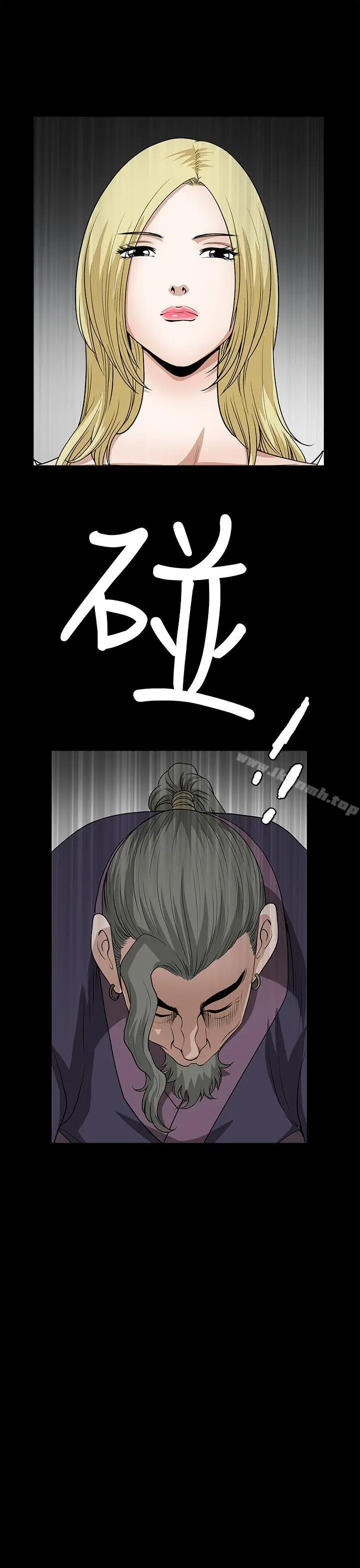 漫画《煦娜》第8话第13张图