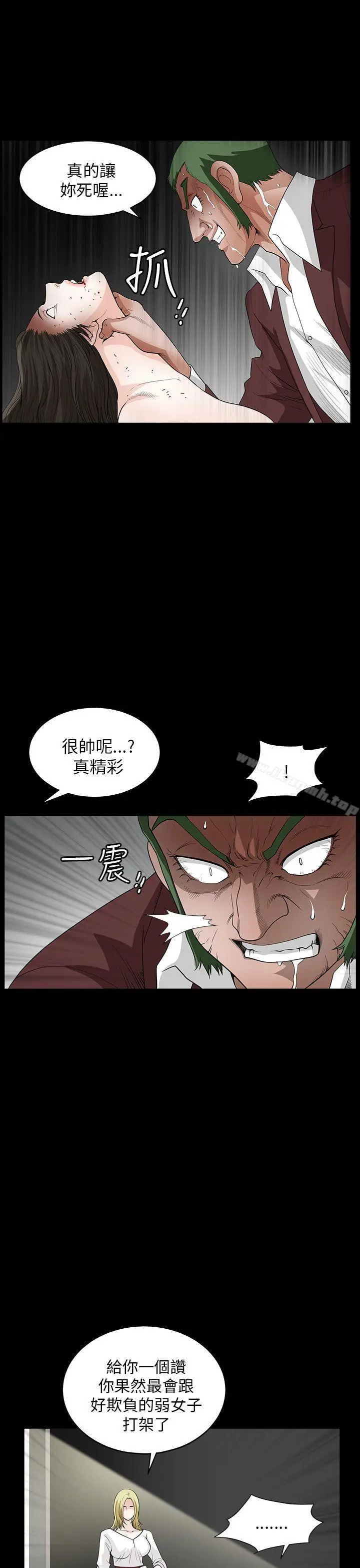 漫画《煦娜》第8话第17张图