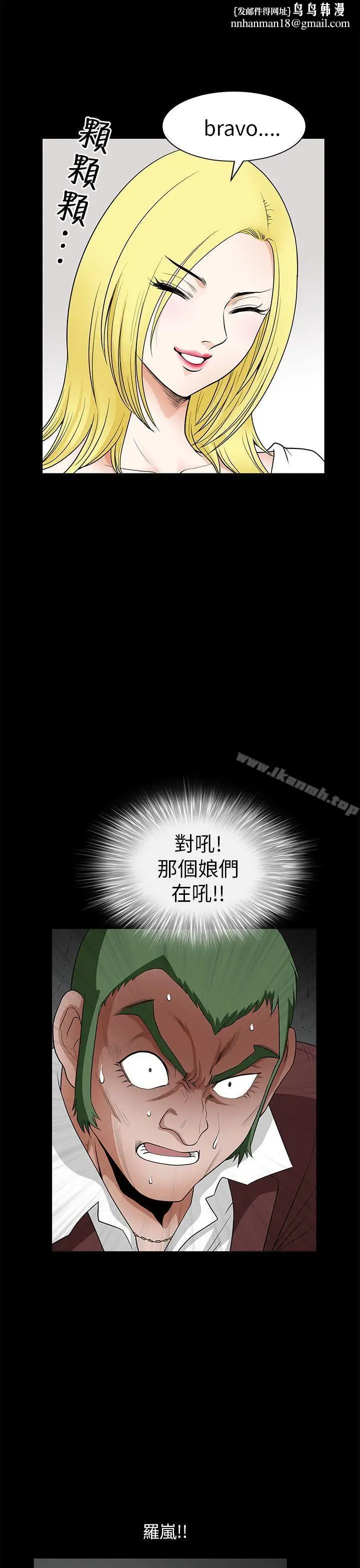 漫画《煦娜》第8话第19张图