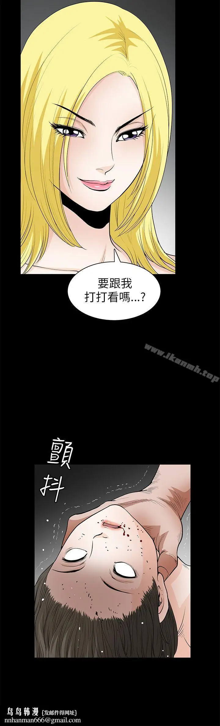 漫画《煦娜》第8话第20张图