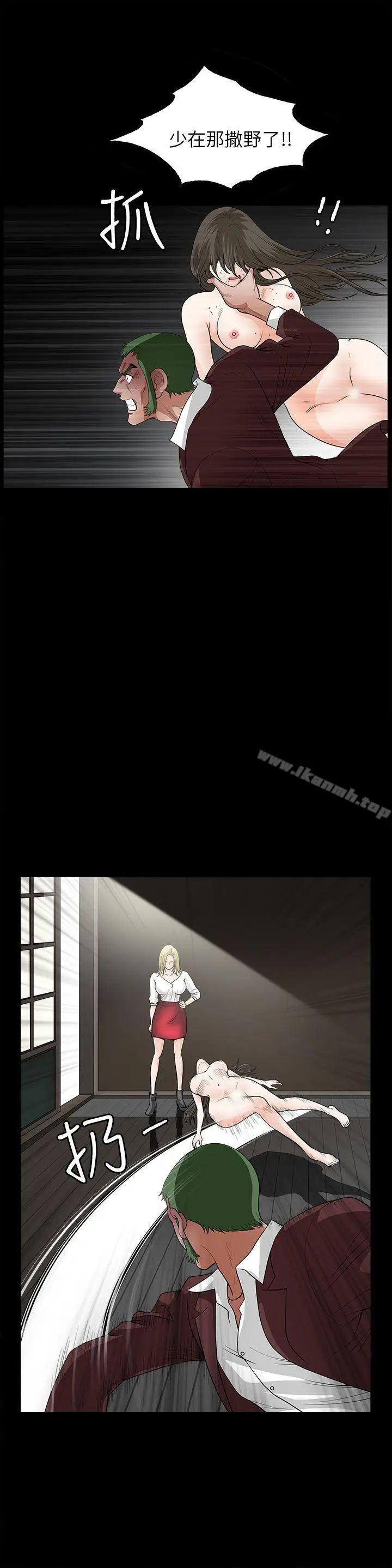 漫画《煦娜》第8话第21张图