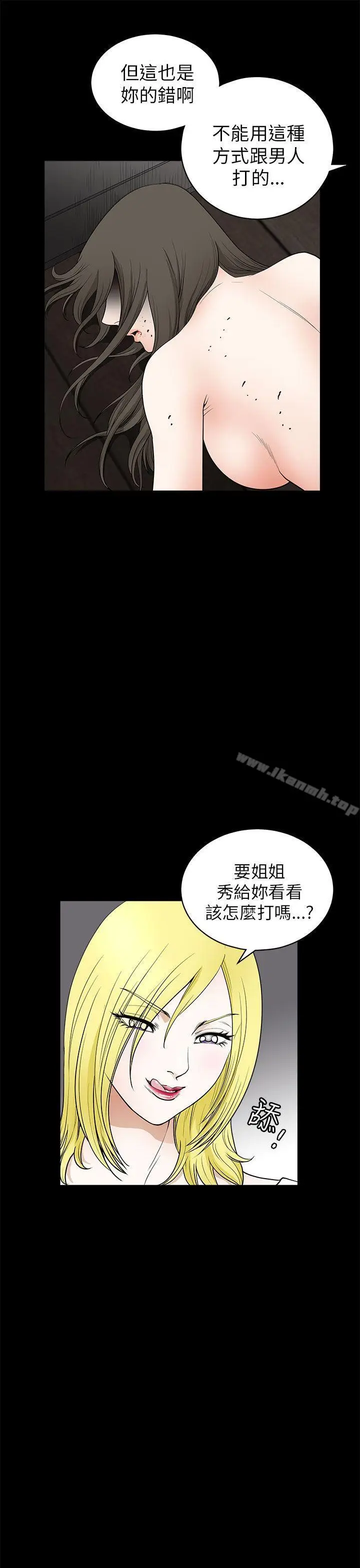 漫画《煦娜》第8话第24张图