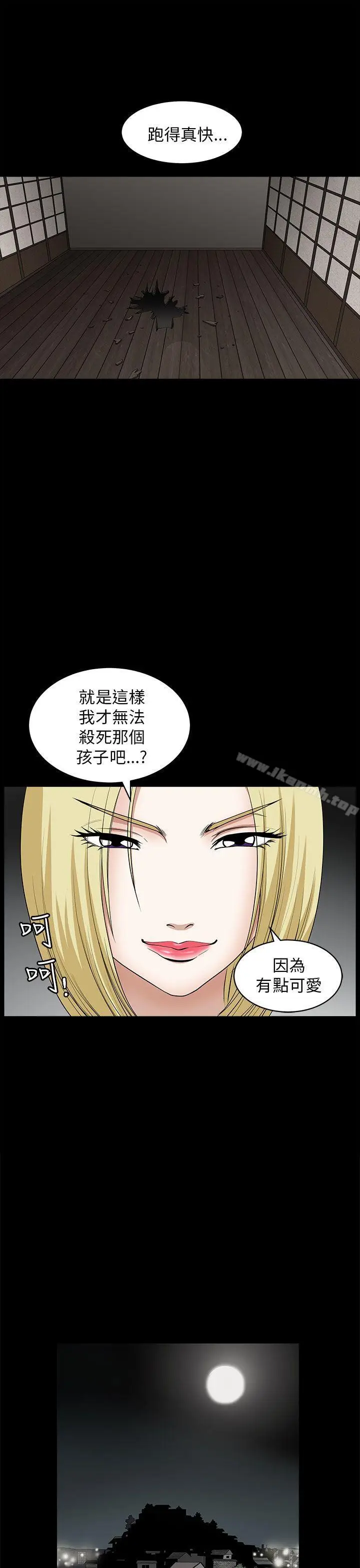 漫画《煦娜》第8话第26张图