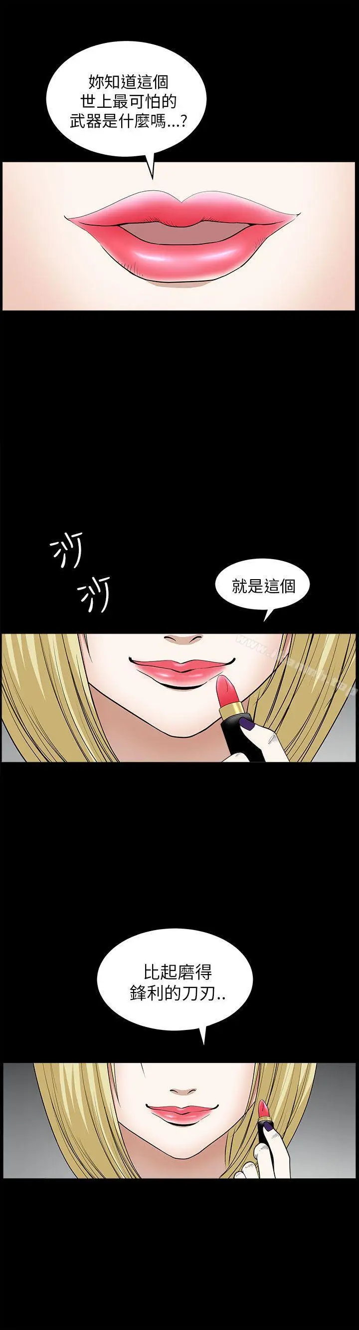 漫画《煦娜》第8话第28张图